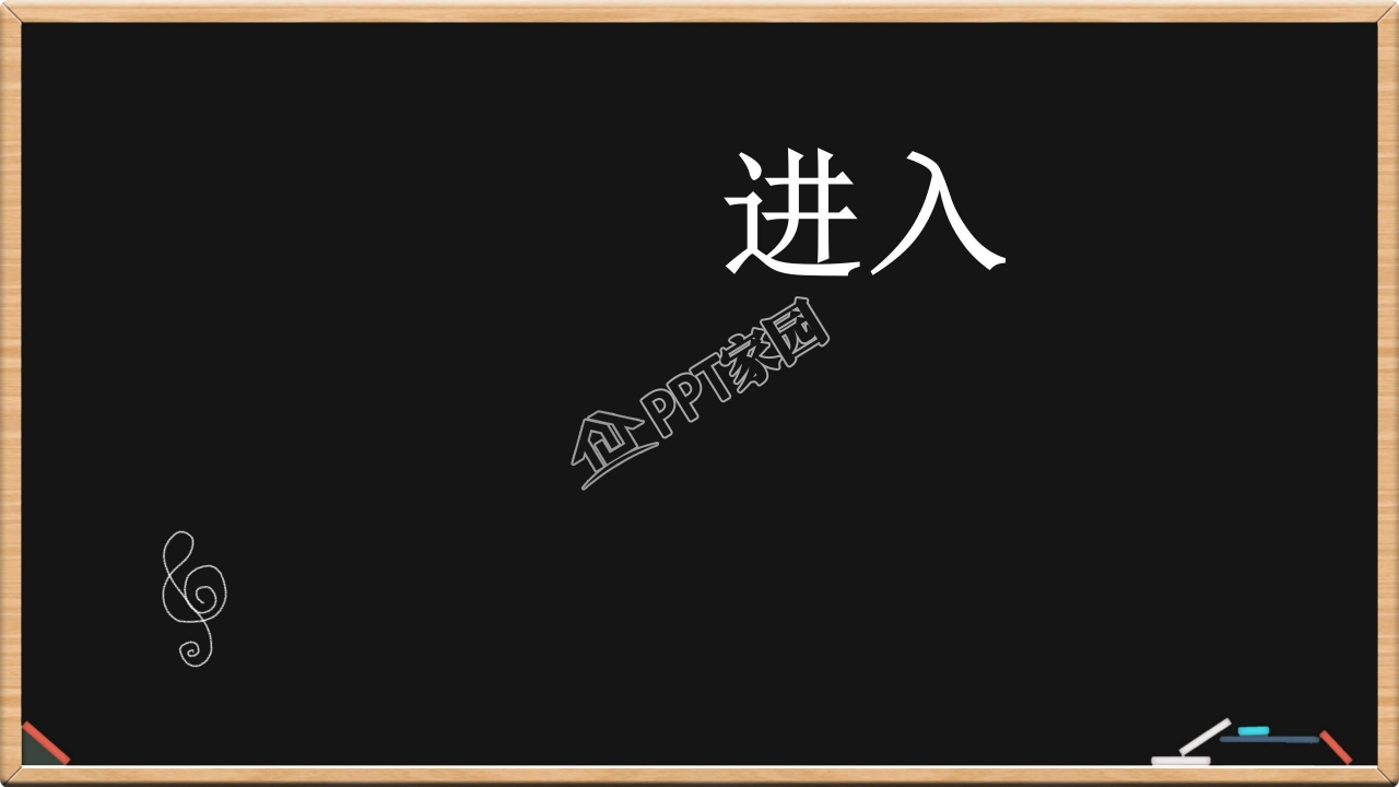 为梦想而战冲刺高考抖音快闪开场秀ppt模板
