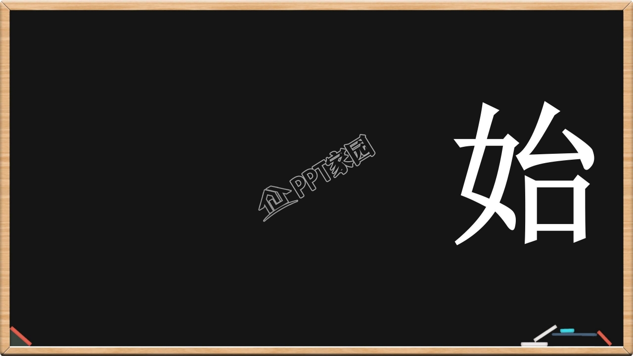 为梦想而战冲刺高考抖音快闪开场秀ppt模板