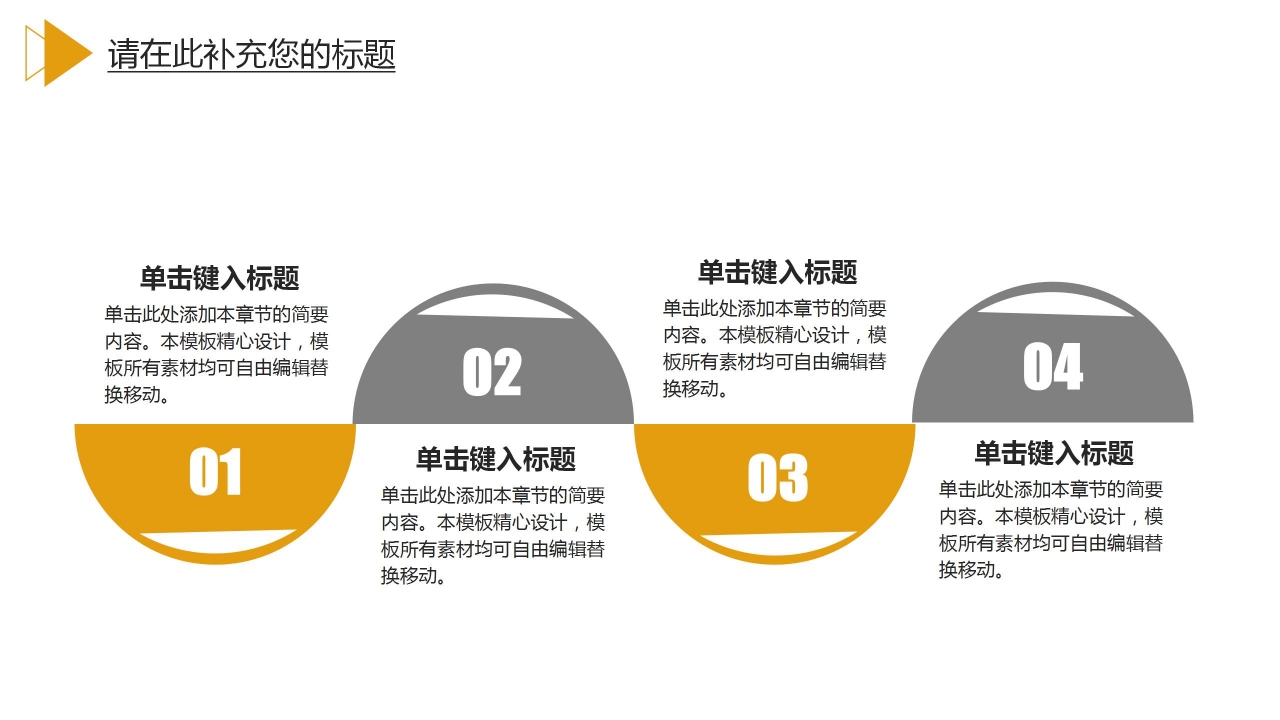 简约风企业部门管理学习培训ppt模板