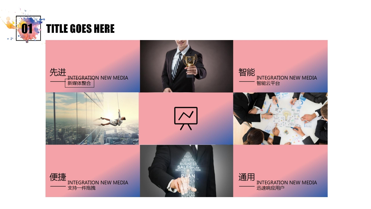 2021卡通时尚教师公开课通用ppt模板