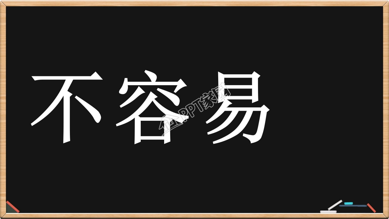 为梦想而战冲刺高考抖音快闪开场秀ppt模板