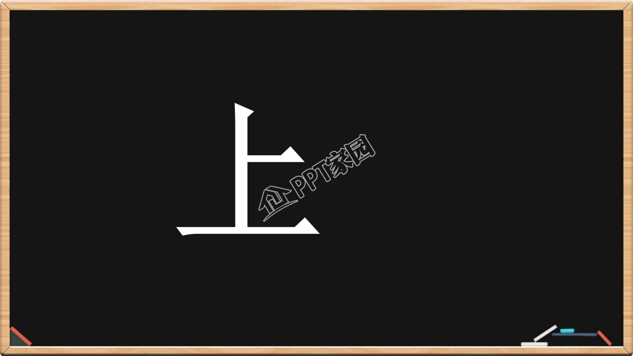 为梦想而战冲刺高考抖音快闪开场秀ppt模板