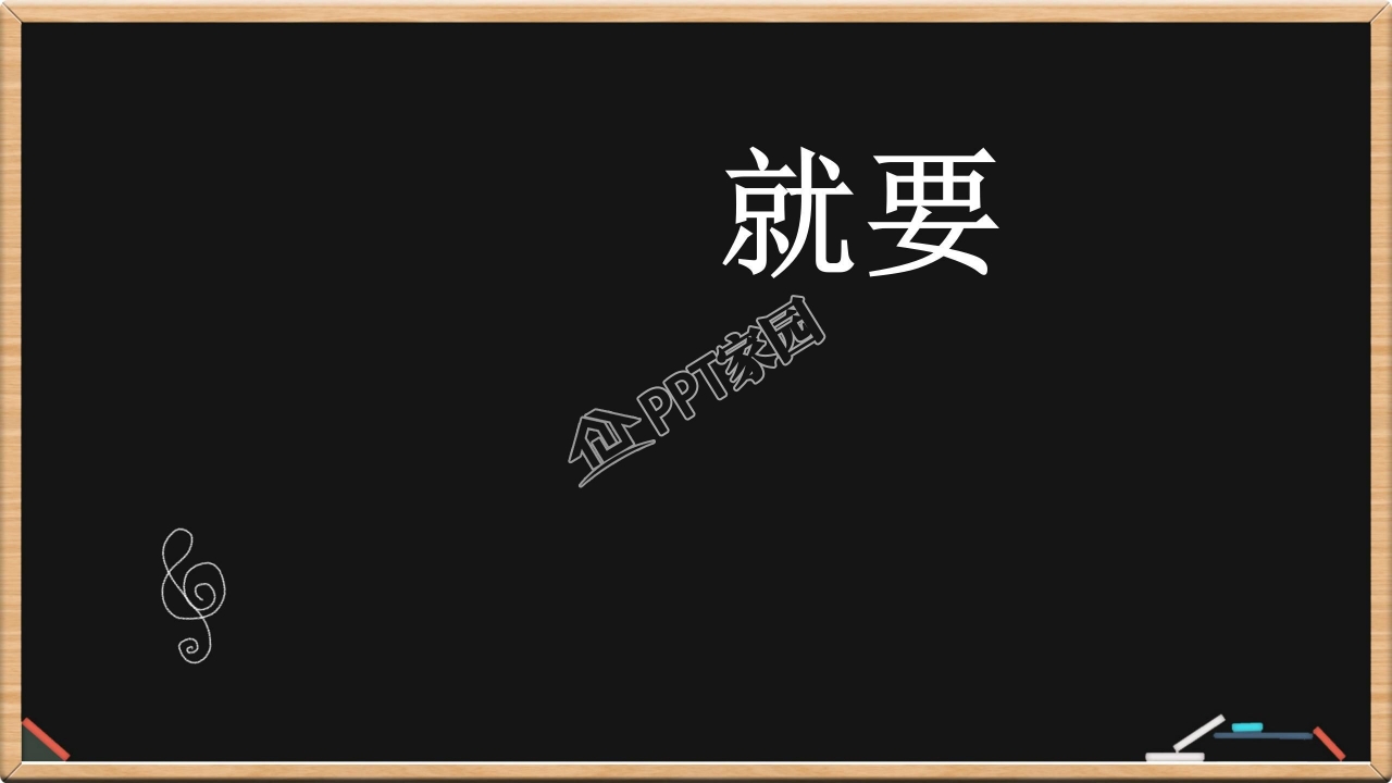 为梦想而战冲刺高考抖音快闪开场秀ppt模板