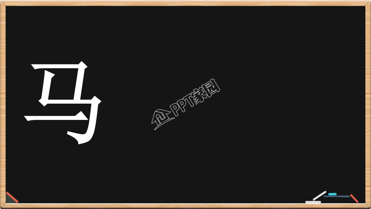 为梦想而战冲刺高考抖音快闪开场秀ppt模板