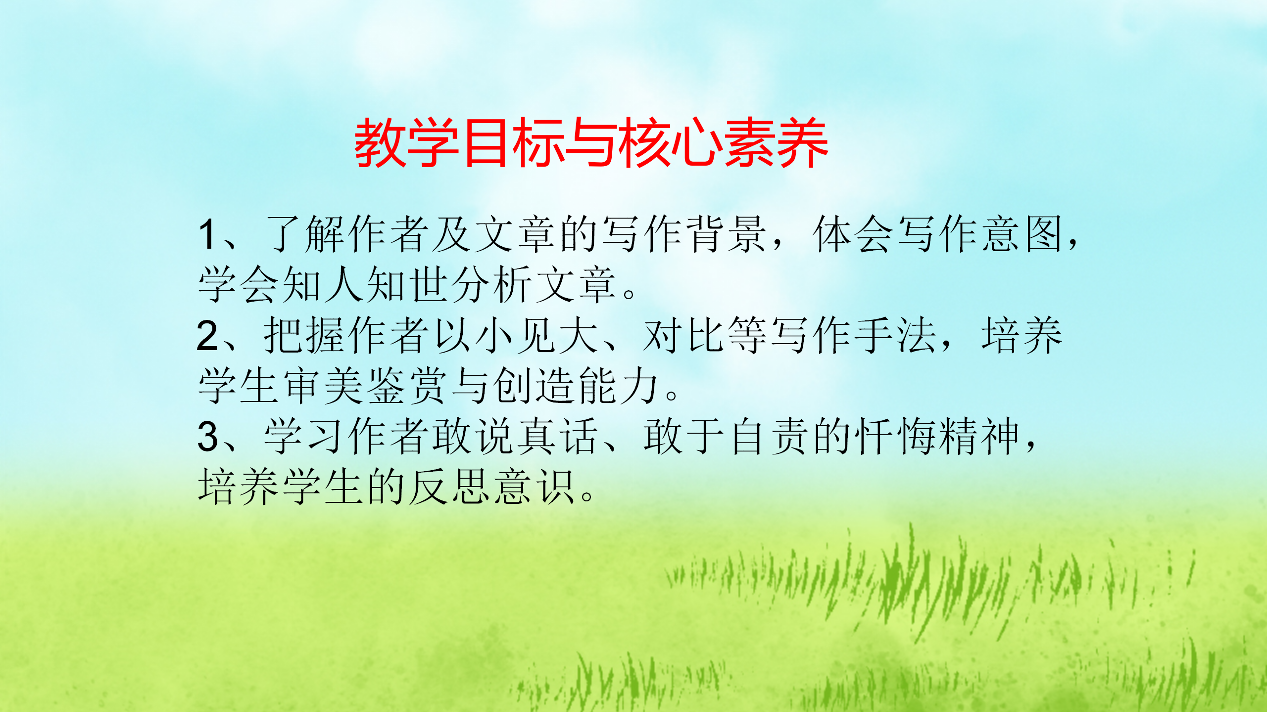 小狗包弟ppt课件PPT课件下载