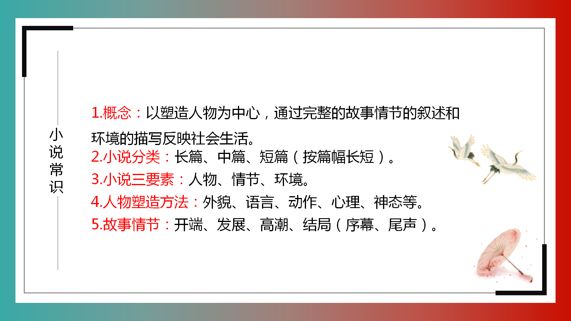 七年级语文台阶ppt课件PPT课件下载