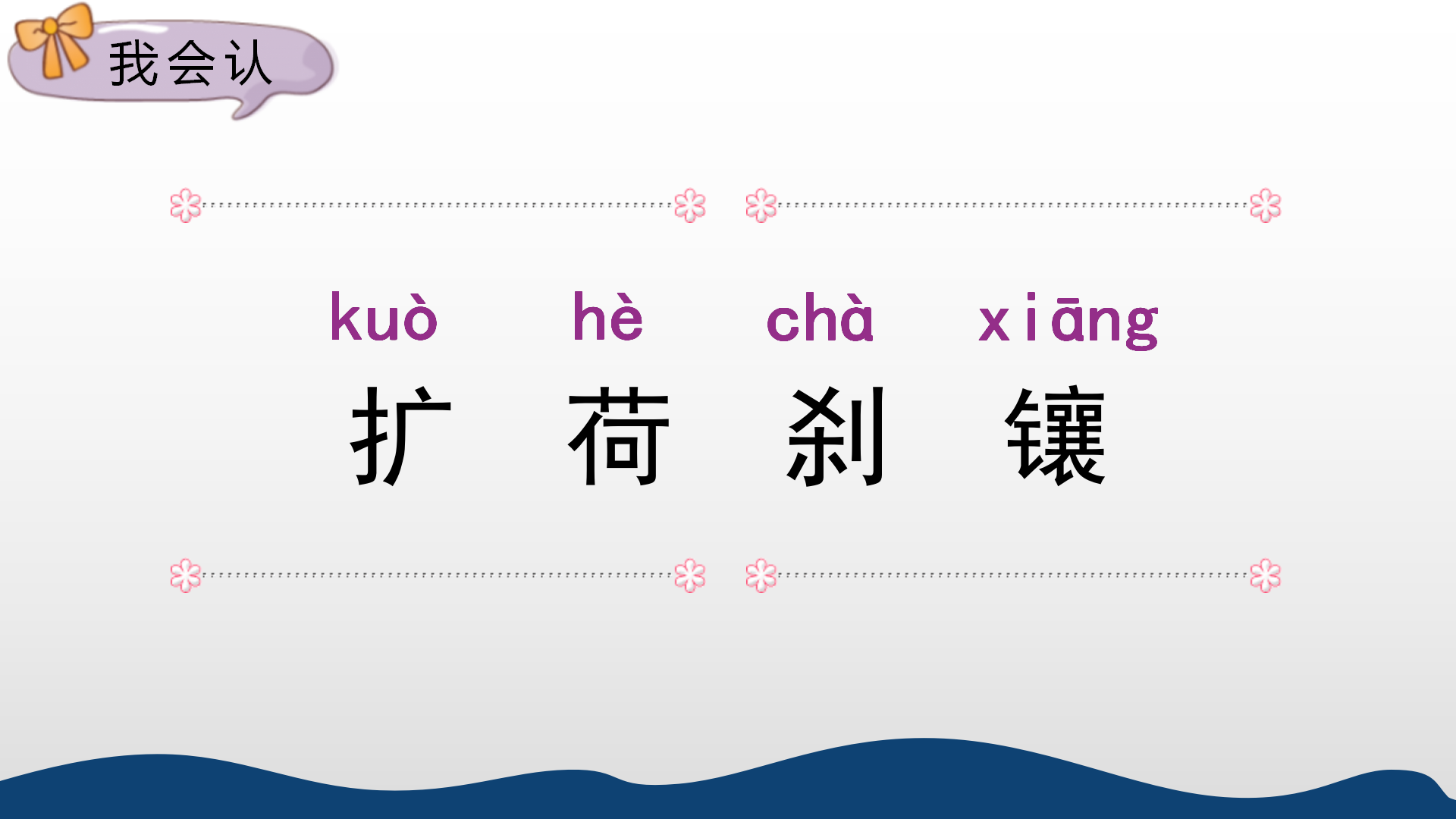 《海上日出》PPT课件3PPT课件下载
