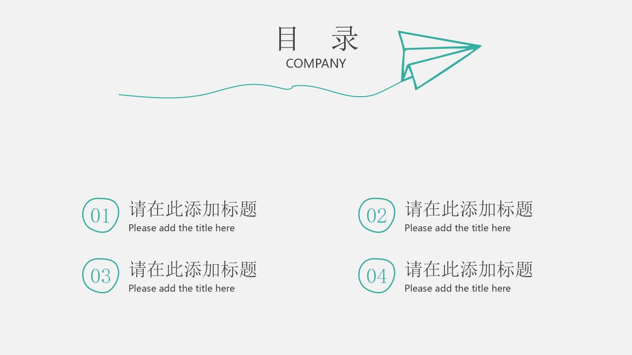 极简手绘风工作汇报通用ppt模板