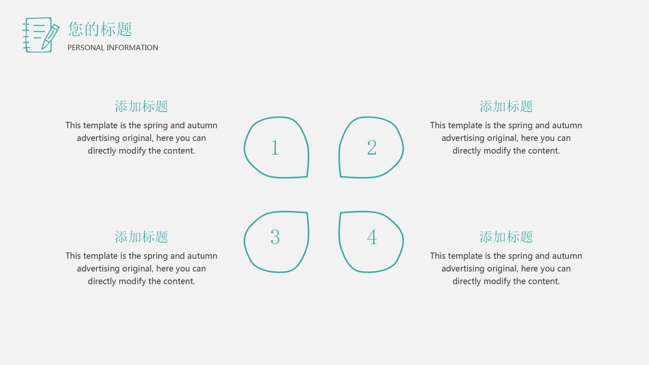 极简手绘风工作汇报通用ppt模板