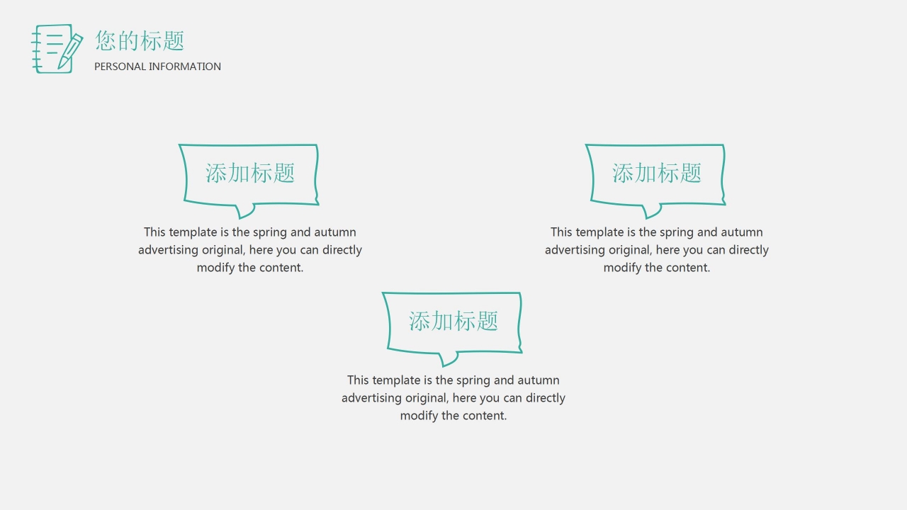 极简手绘风工作汇报通用ppt模板