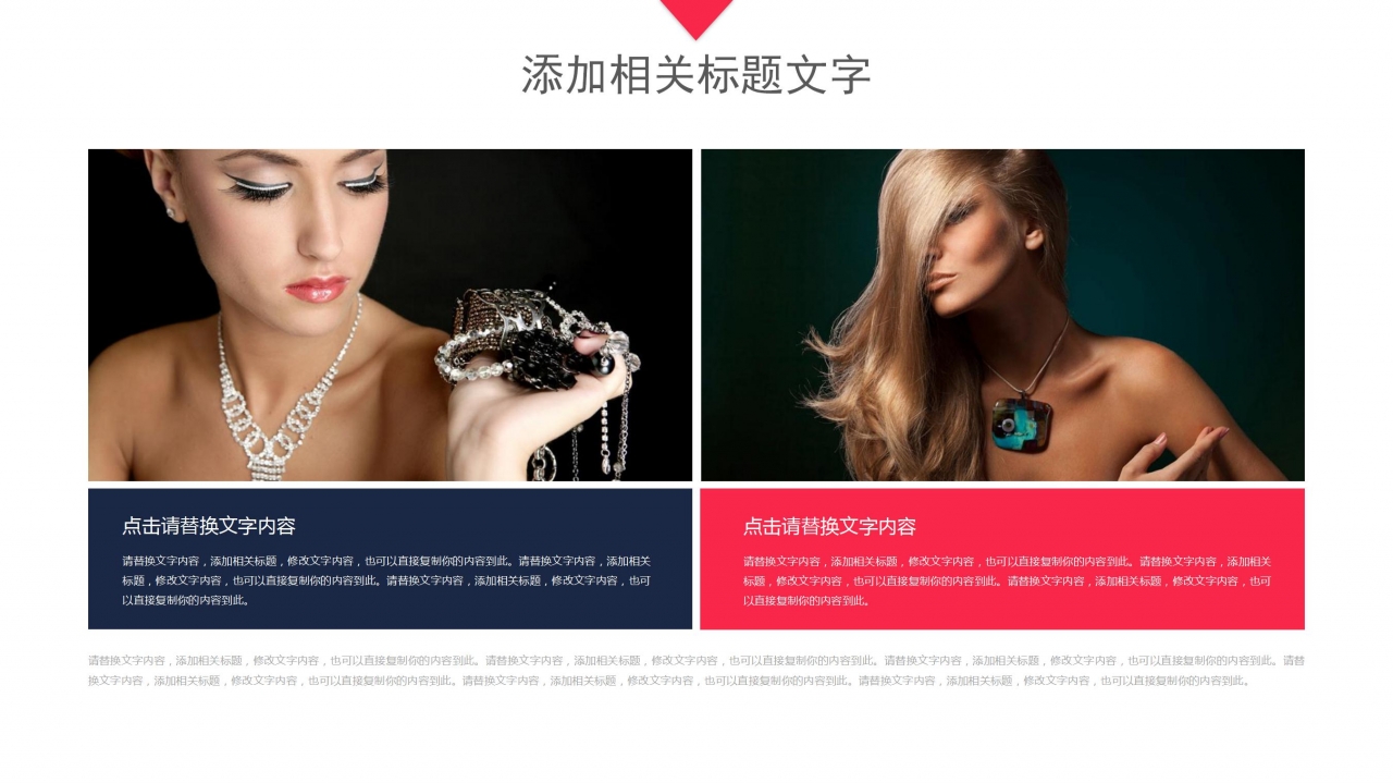 钻石奢侈品ppt模板下载