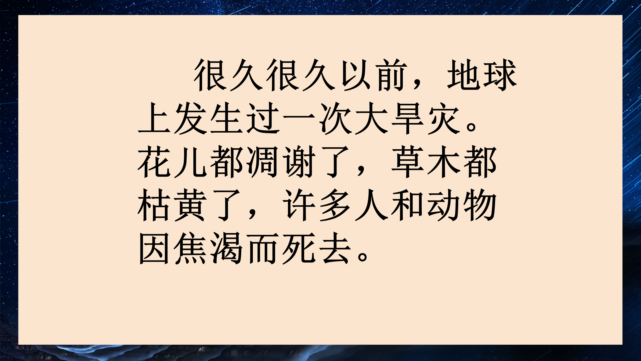 《七颗钻石》PPT课件下载4PPT课件下载