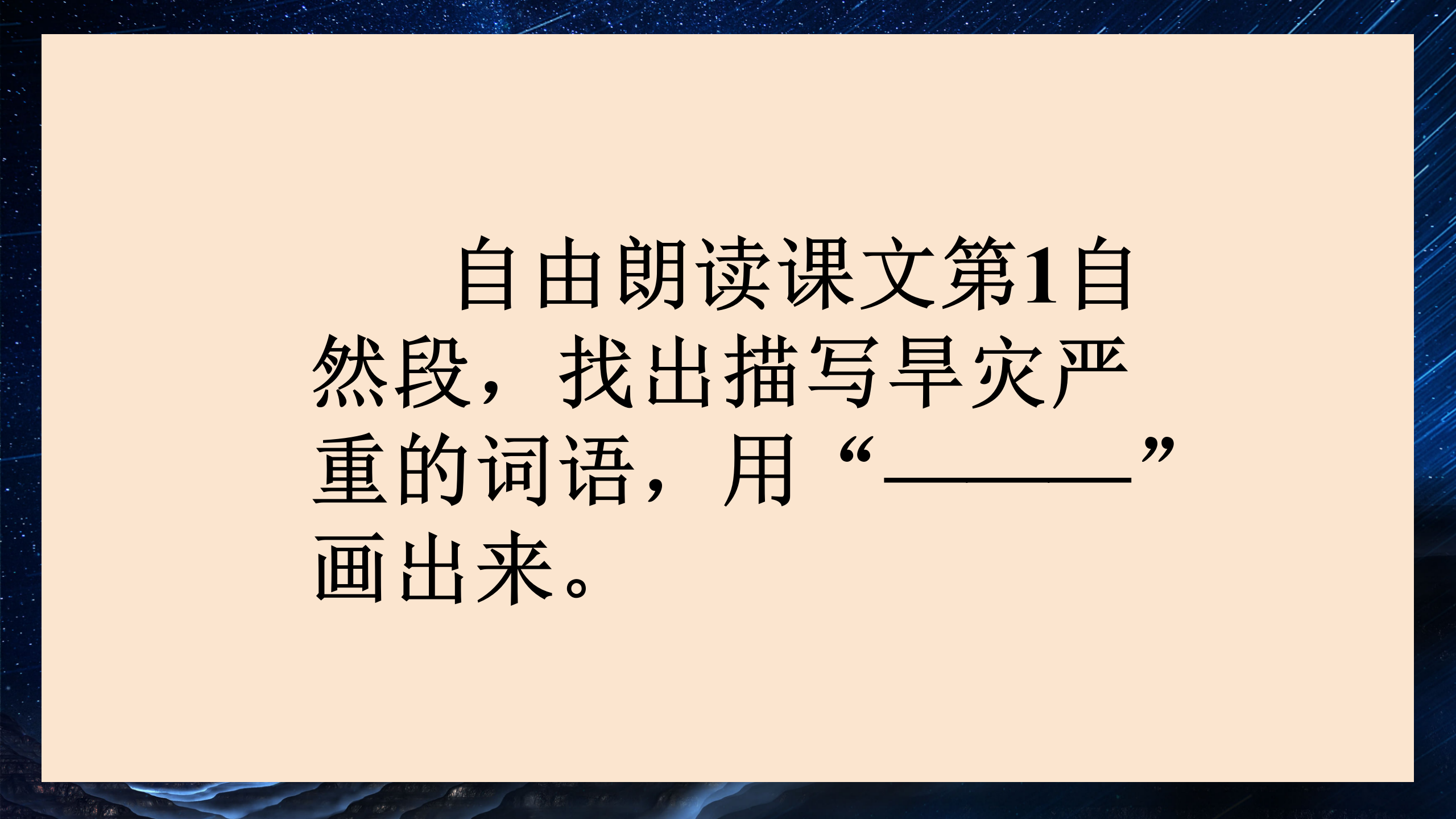 《七颗钻石》PPT课件下载4PPT课件下载