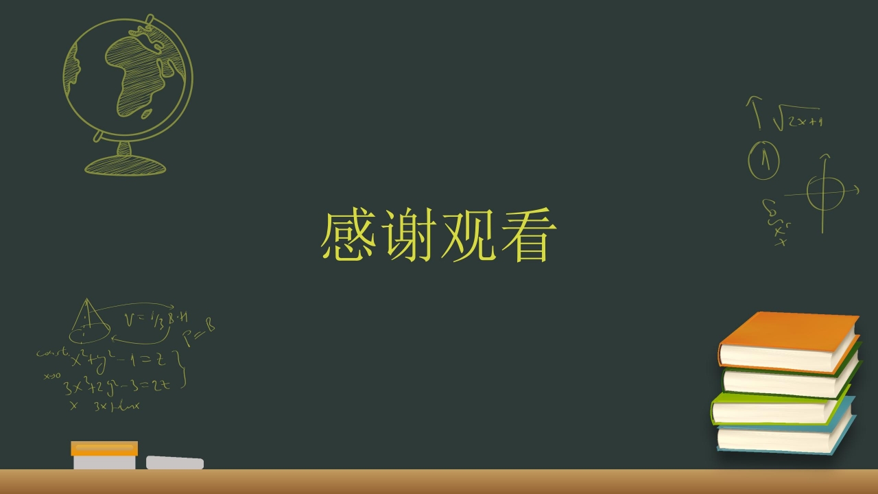卡通中小学教育教学说课通用ppt模板