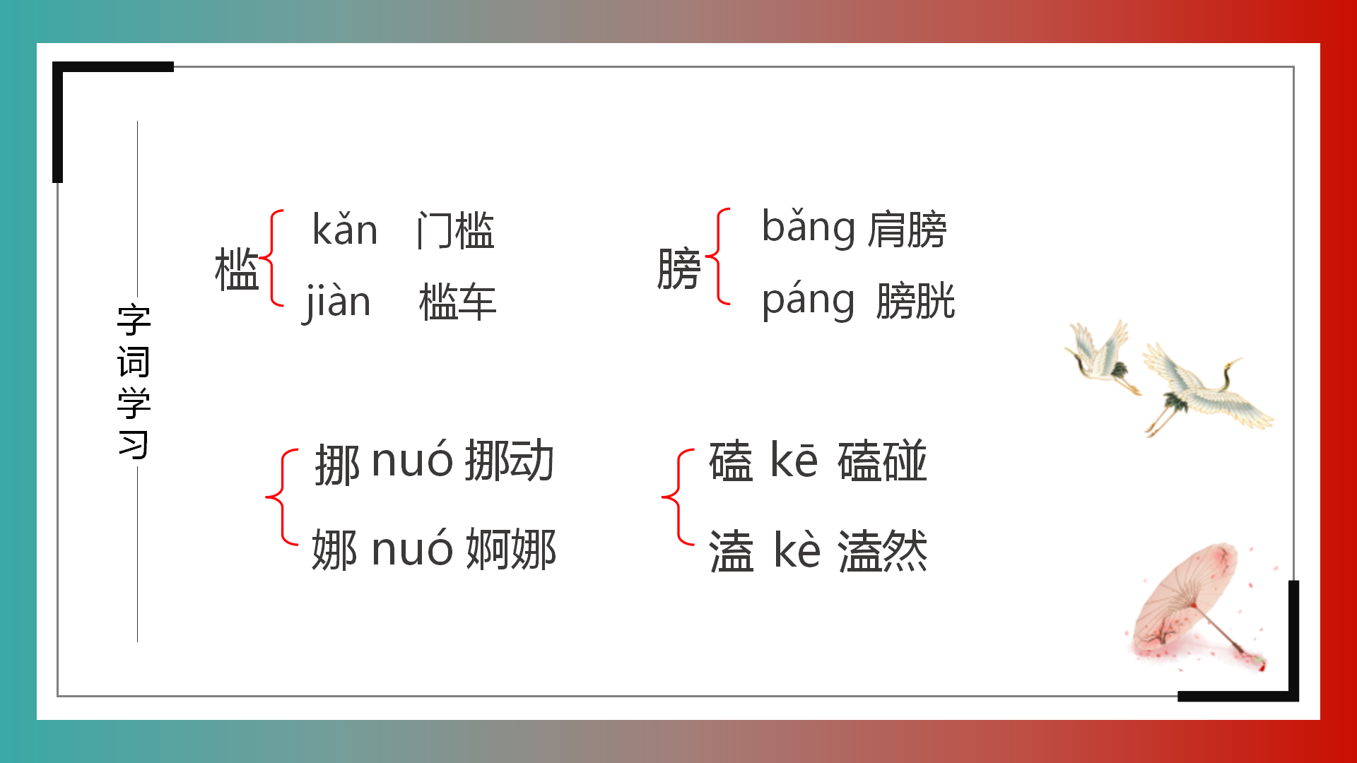 七年级语文台阶ppt课件PPT课件下载
