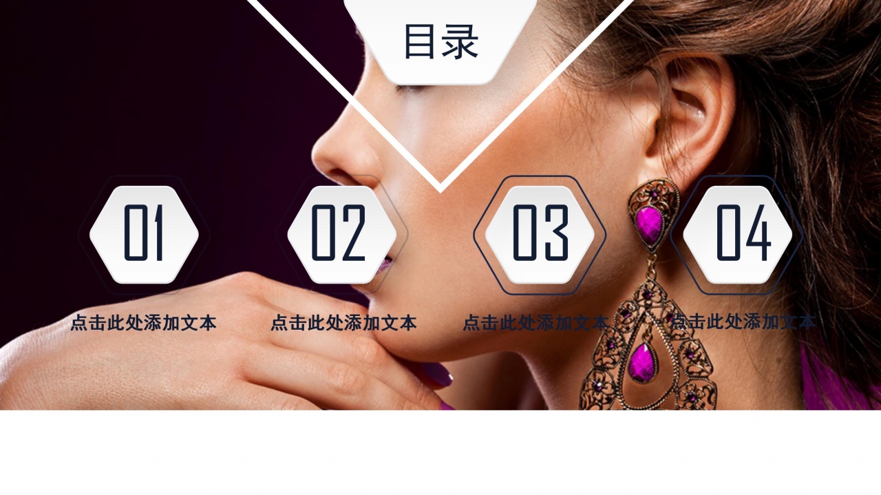 钻石奢侈品ppt模板下载