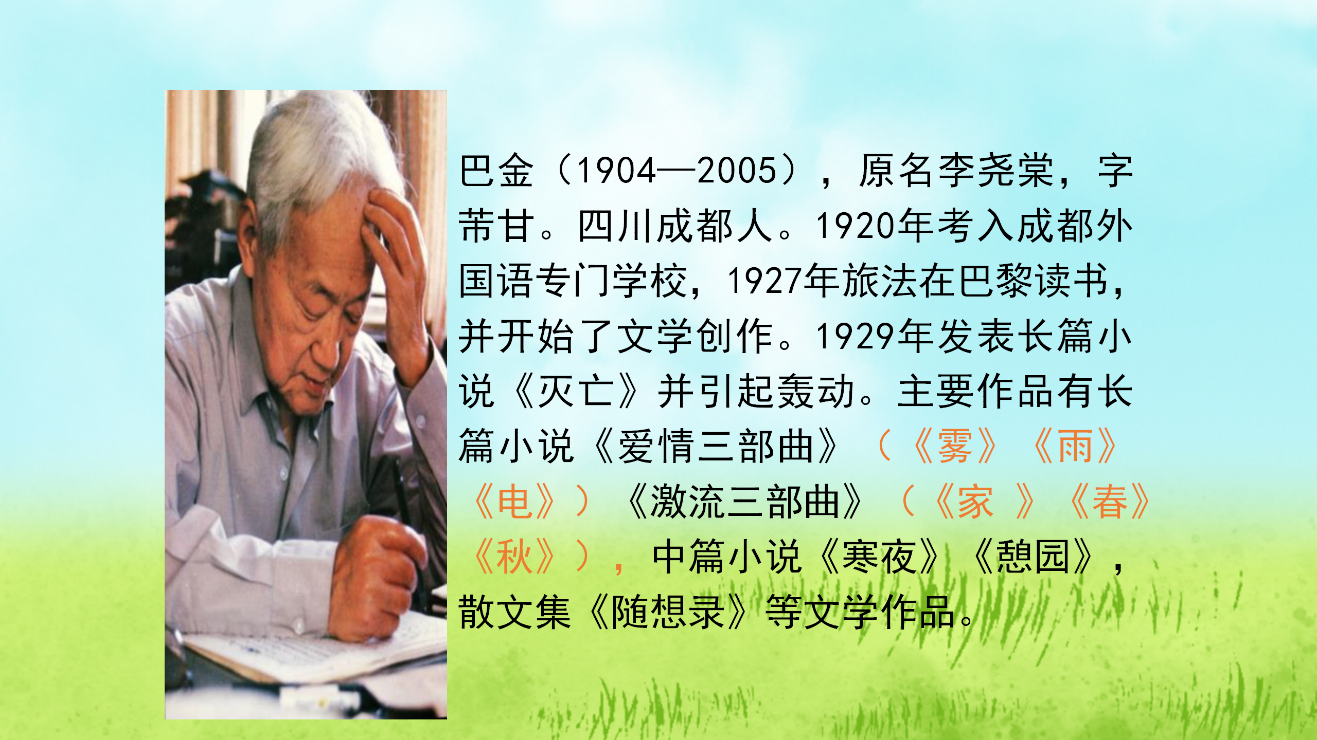 小狗包弟ppt课件PPT课件下载