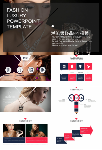 钻石奢侈品ppt模板下载