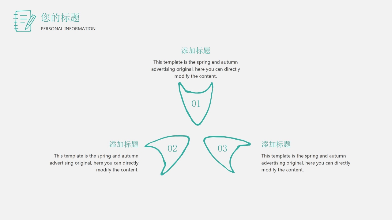 极简手绘风工作汇报通用ppt模板