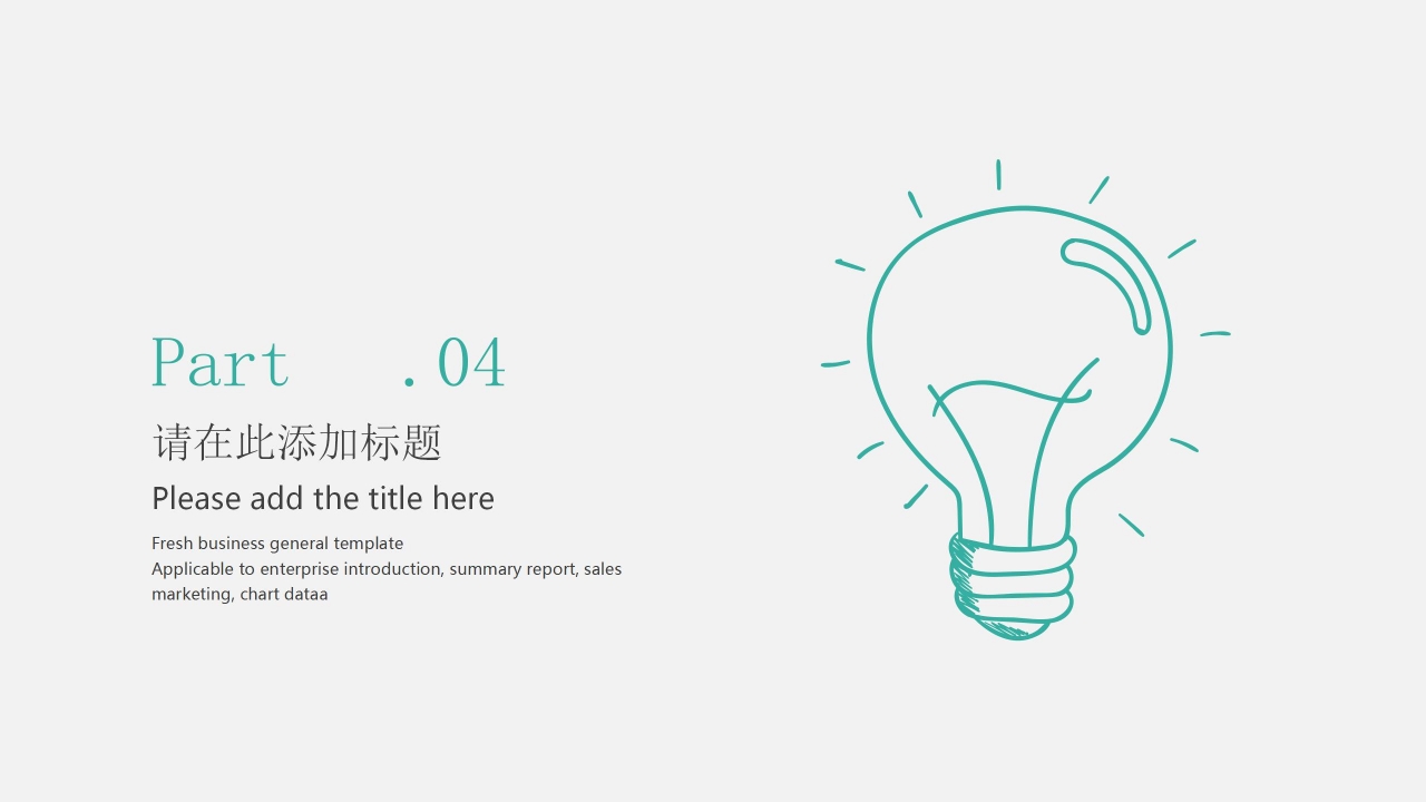 极简手绘风工作汇报通用ppt模板