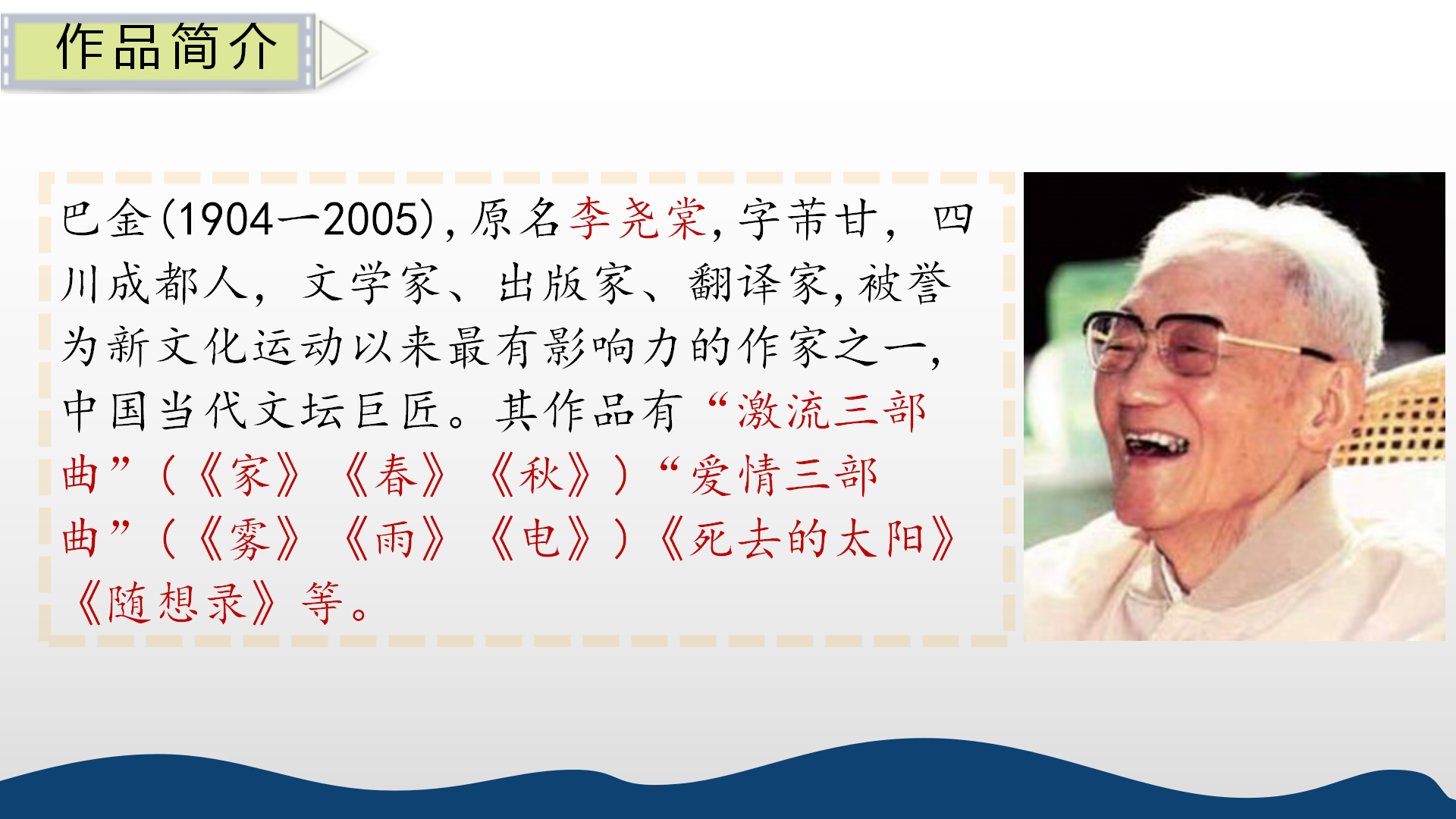《海上日出》PPT课件3PPT课件下载