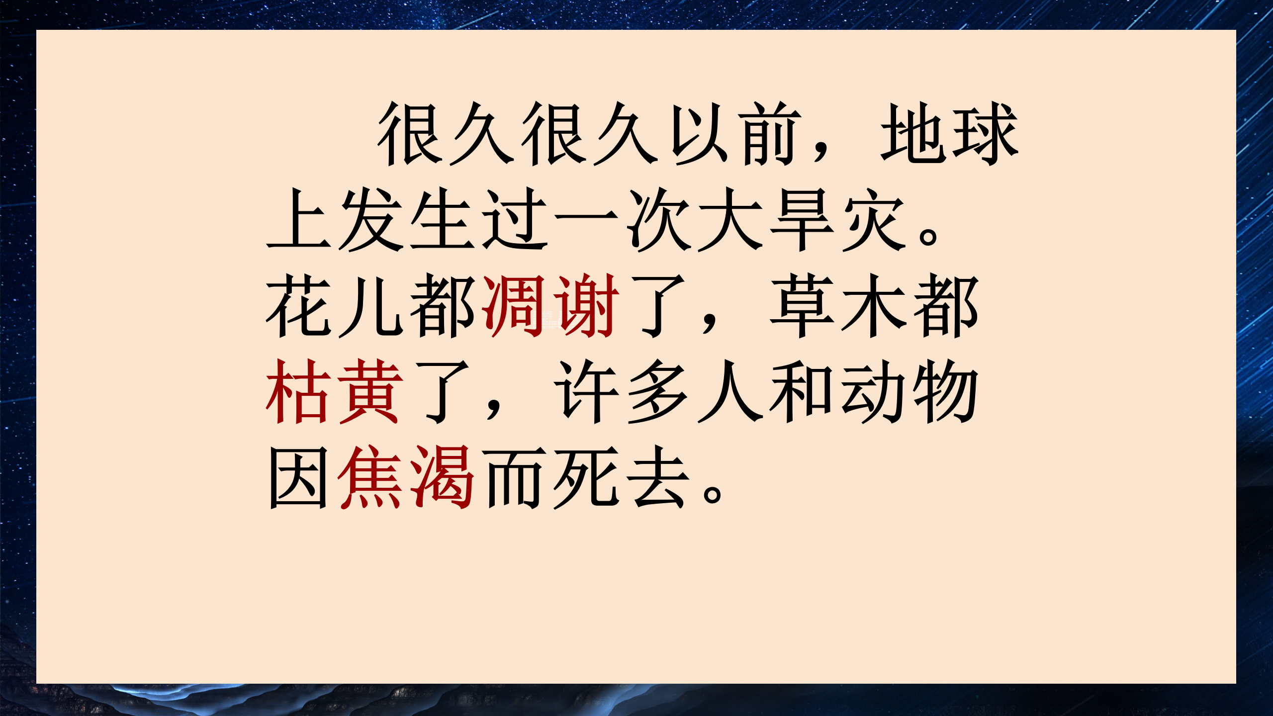 《七颗钻石》PPT课件下载4PPT课件下载