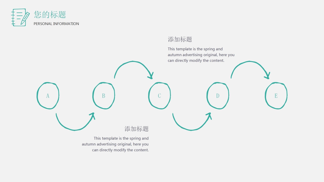 极简手绘风工作汇报通用ppt模板
