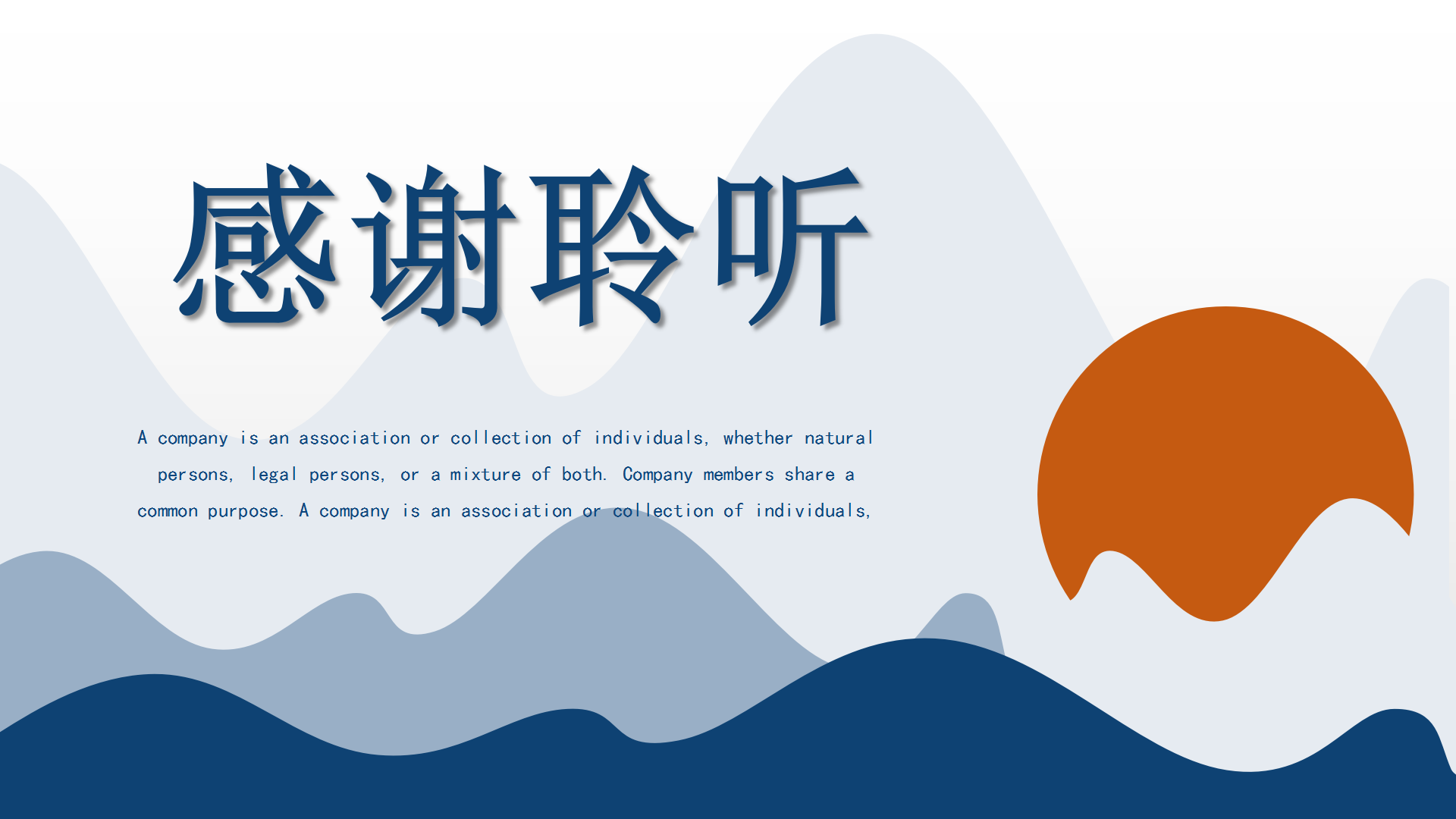 《海上日出》PPT课件3PPT课件下载