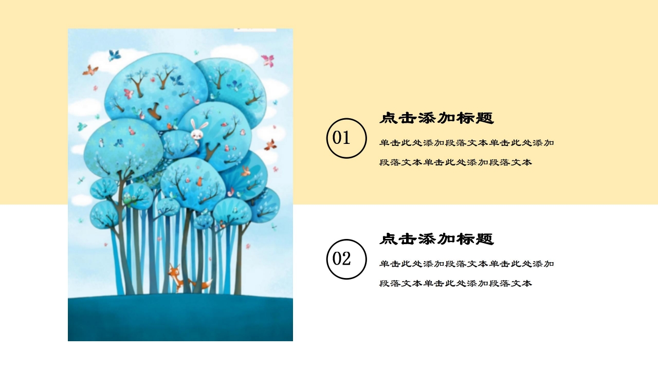 2021卡通小清新教学计划ppt模板