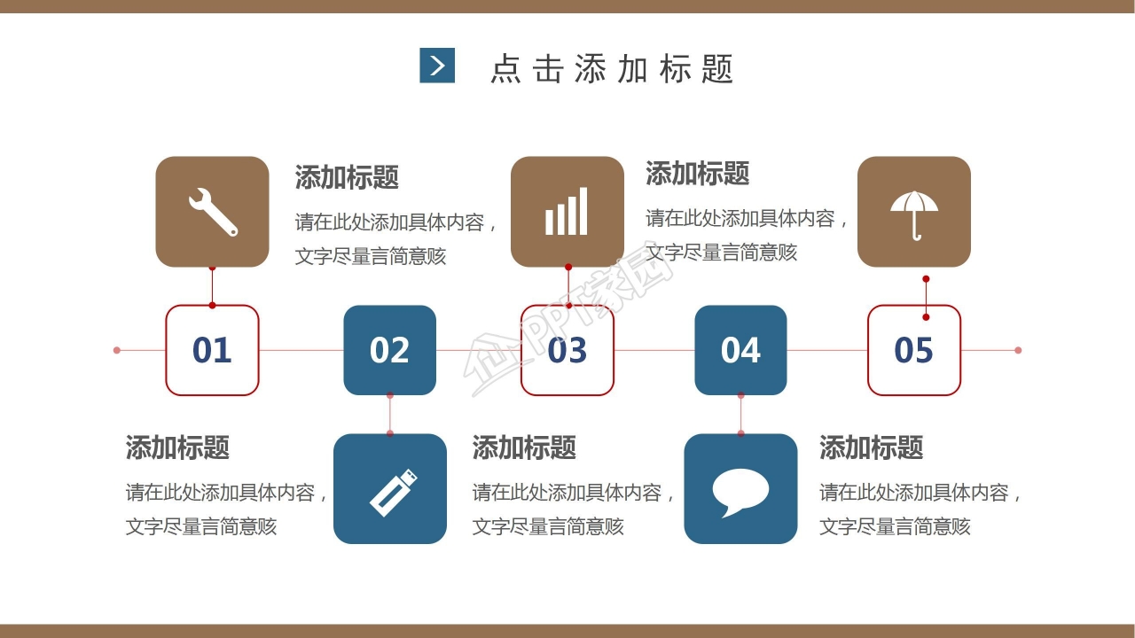 2021商务风营销部门工作总结ppt模板