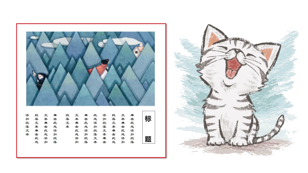 2021卡通小清新教学计划ppt模板