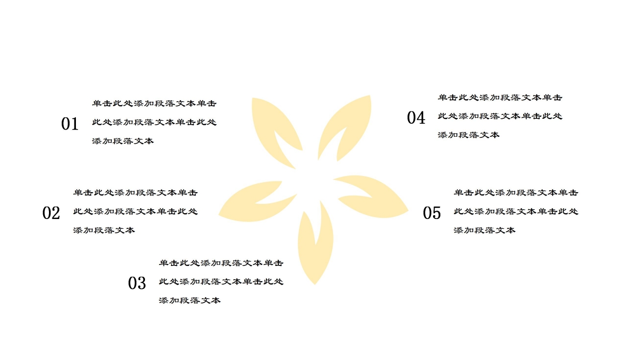 2021卡通小清新教学计划ppt模板