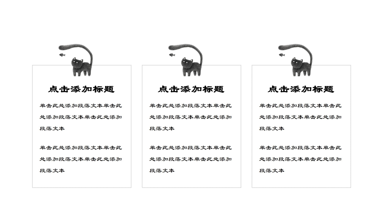 2021卡通小清新教学计划ppt模板