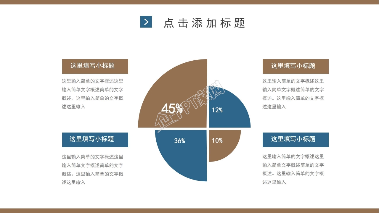 2021商务风营销部门工作总结ppt模板