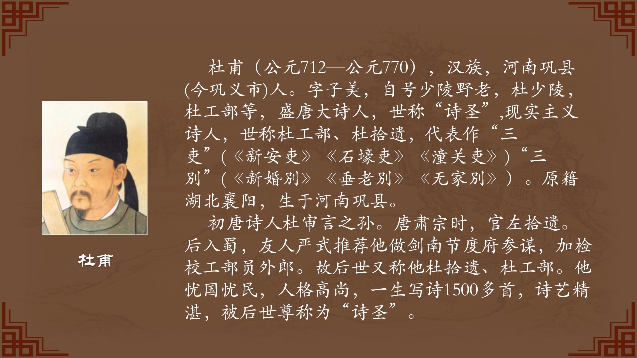 中国诗词大会作品赏析ppt模板