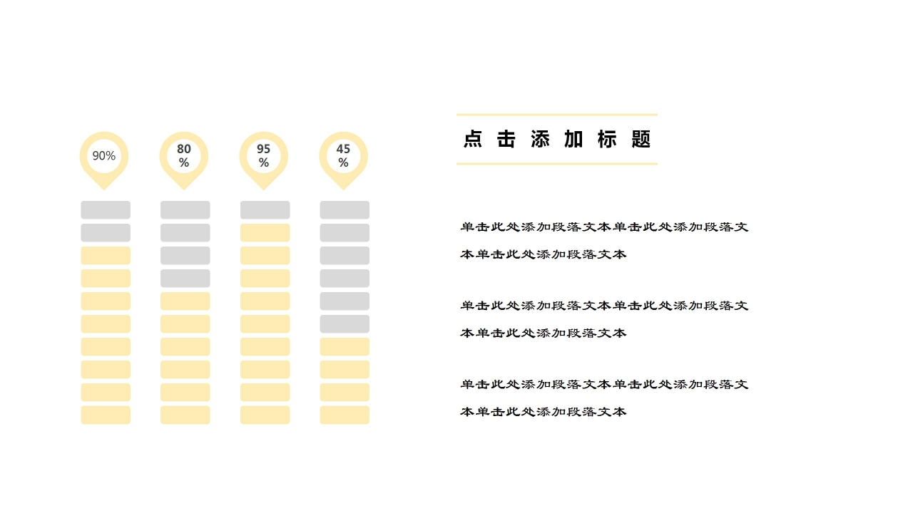 2021卡通小清新教学计划ppt模板
