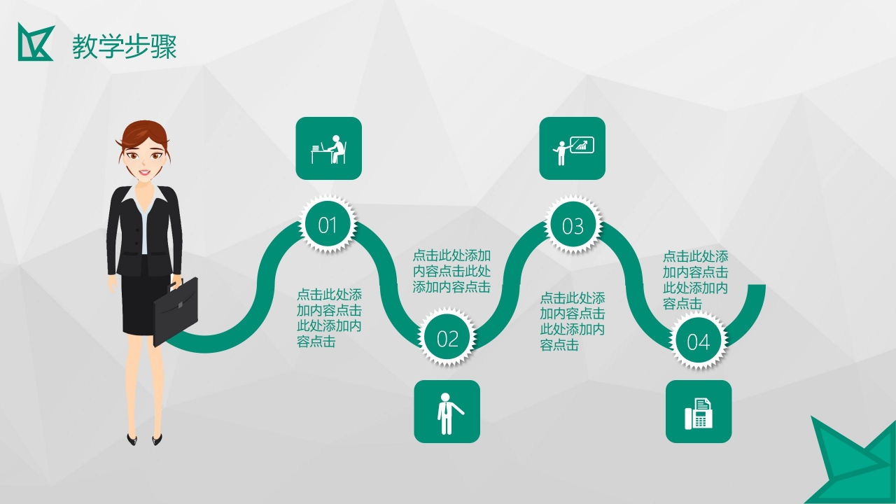 绿色简约教学培训讲座通用ppt模板