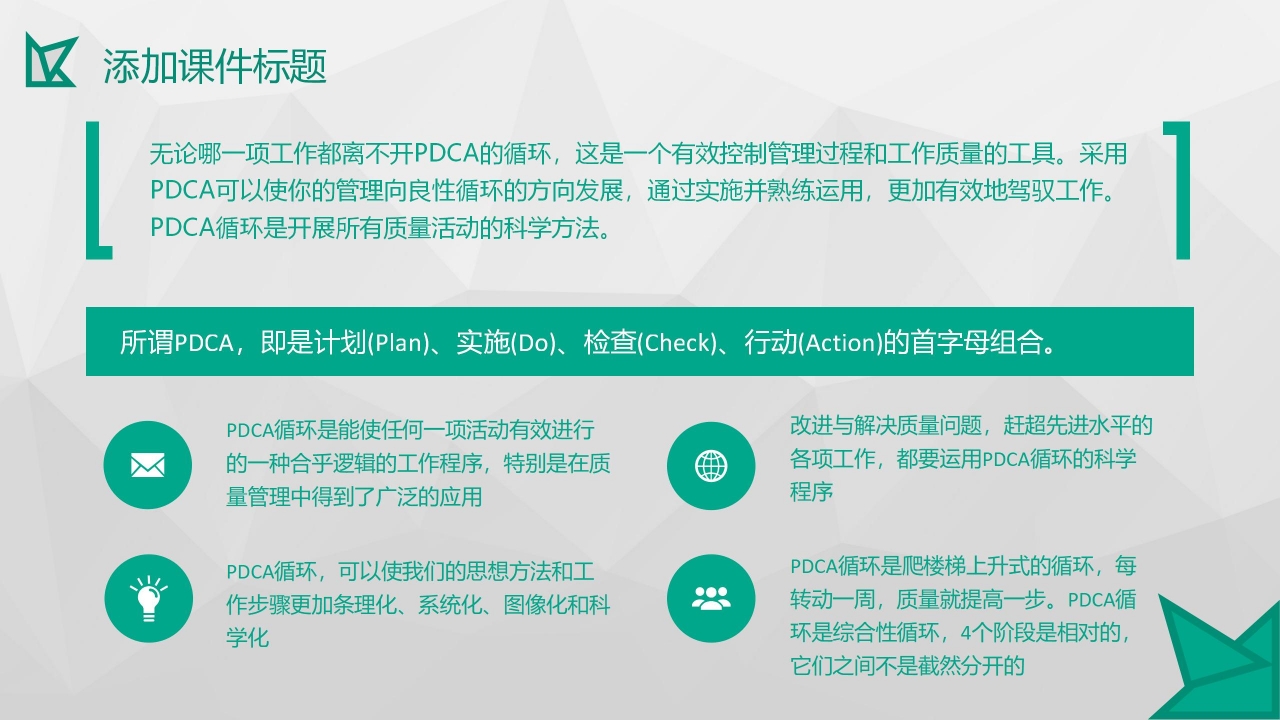 绿色简约教学培训讲座通用ppt模板