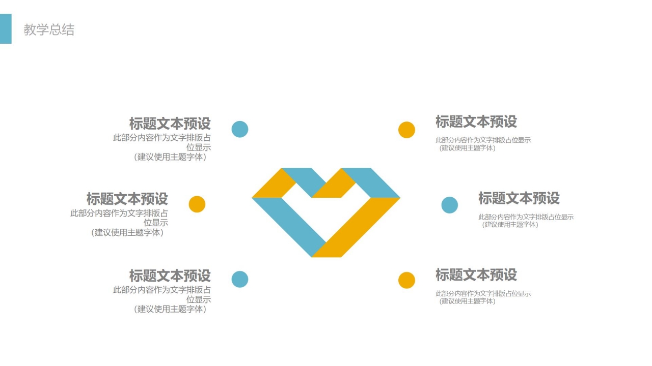 2021中国风教师说课ppt模板