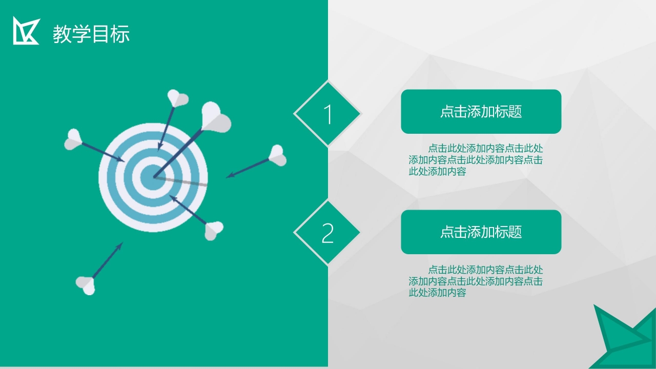 绿色简约教学培训讲座通用ppt模板