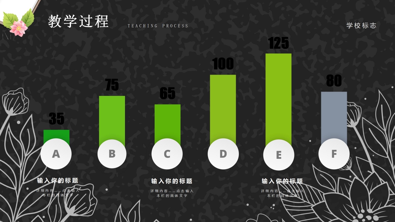 黑色炫酷教师说课ppt模板