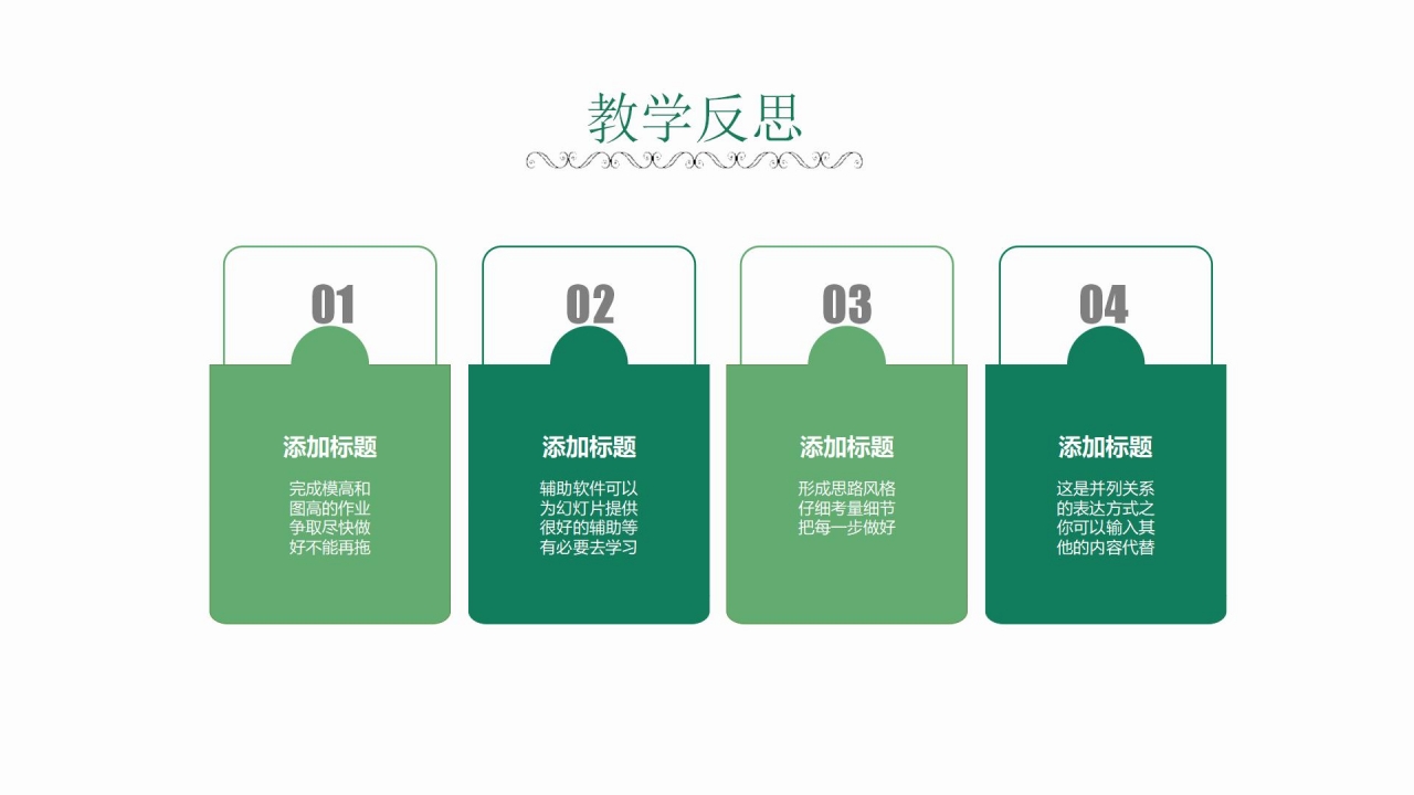 绿色简约小清新语文说课ppt模板