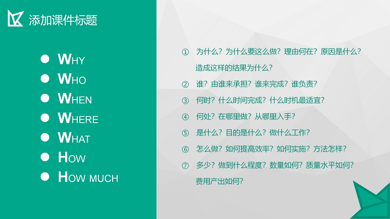 绿色简约教学培训讲座通用ppt模板