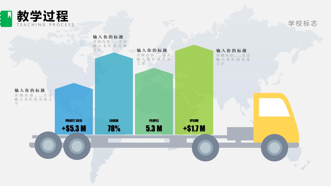 信息化教师说课教学设计ppt模板