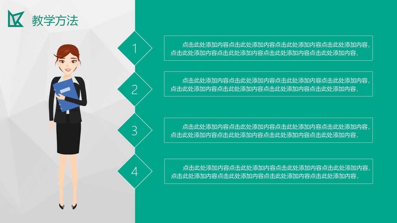 绿色简约教学培训讲座通用ppt模板