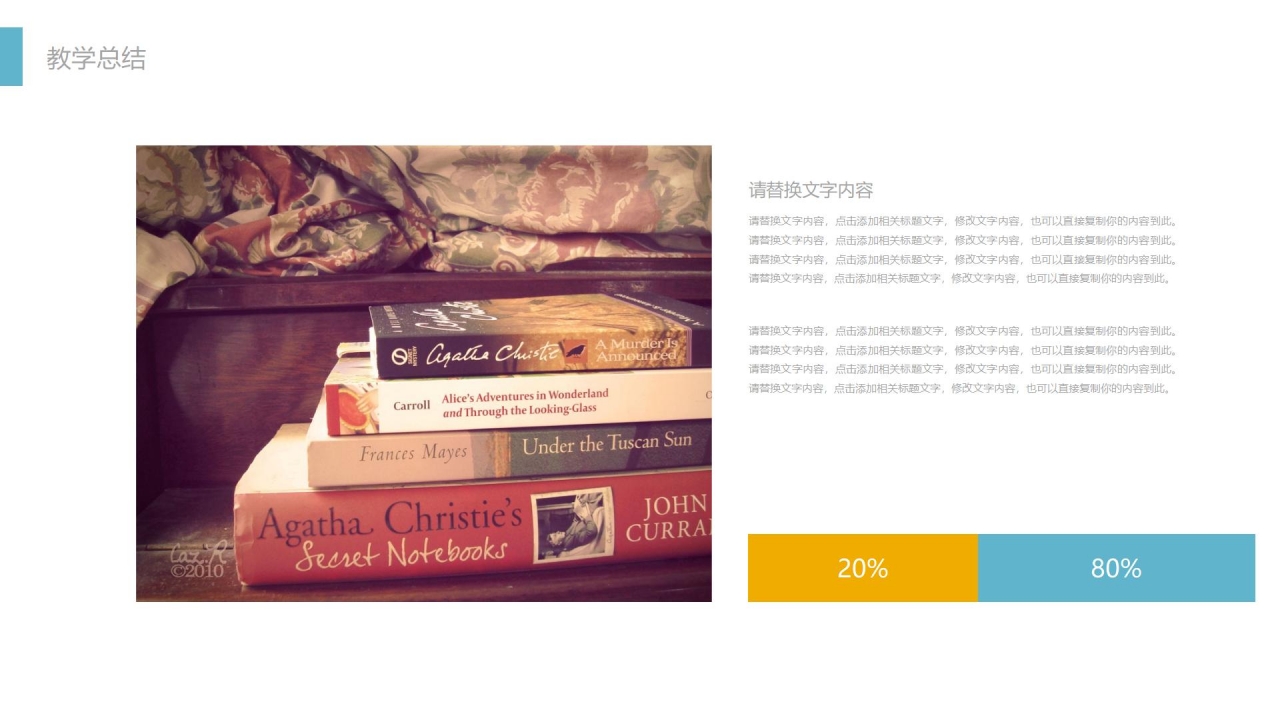 2021中国风教师说课ppt模板