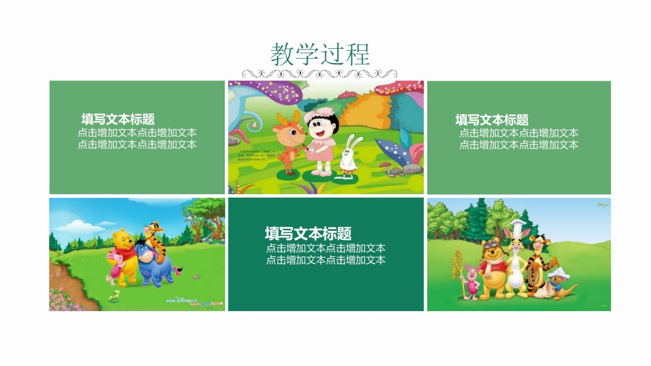 绿色简约小清新语文说课ppt模板