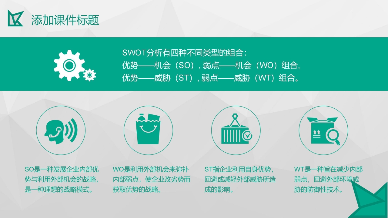 绿色简约教学培训讲座通用ppt模板