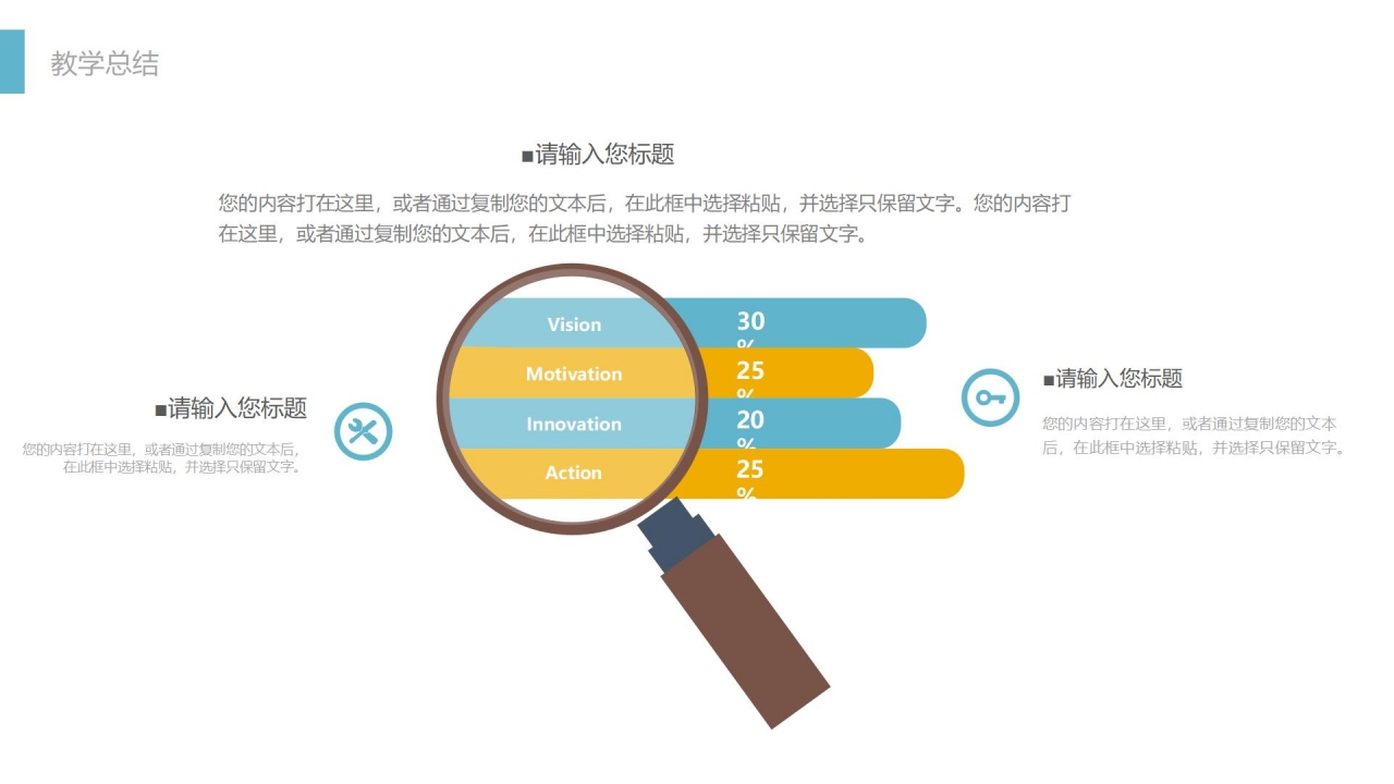 2021中国风教师说课ppt模板