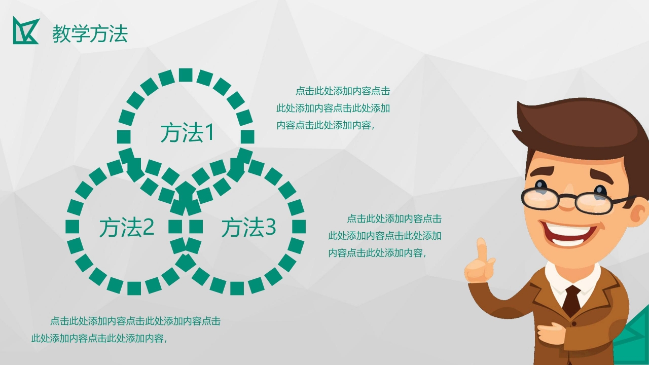 绿色简约教学培训讲座通用ppt模板